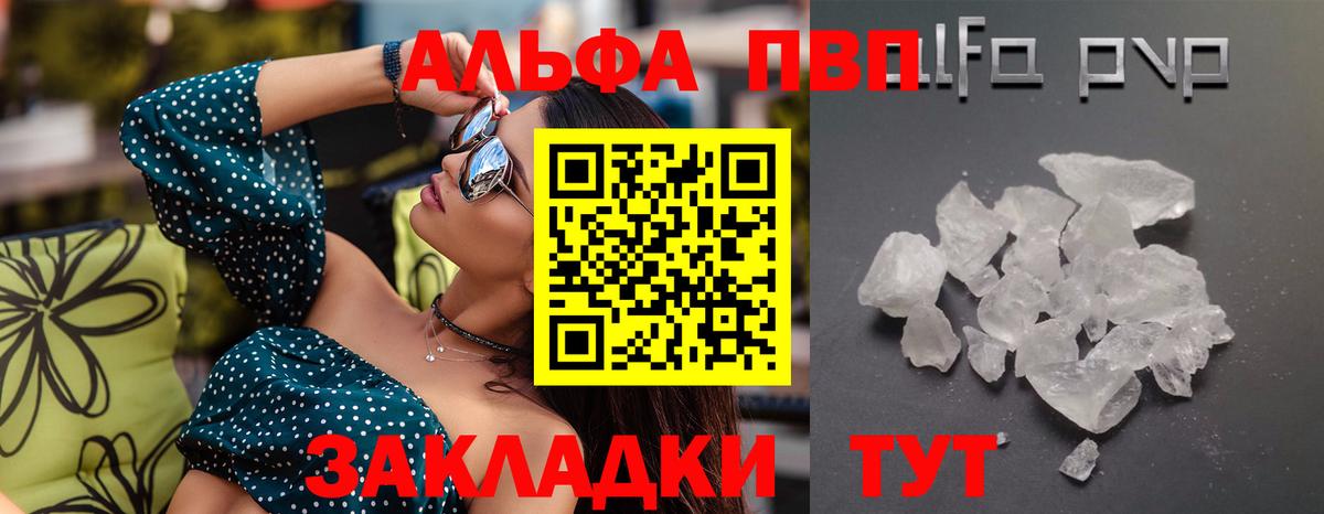 Владимир  A-PVP СК  А ПВП VHQ  Вход с VPN 