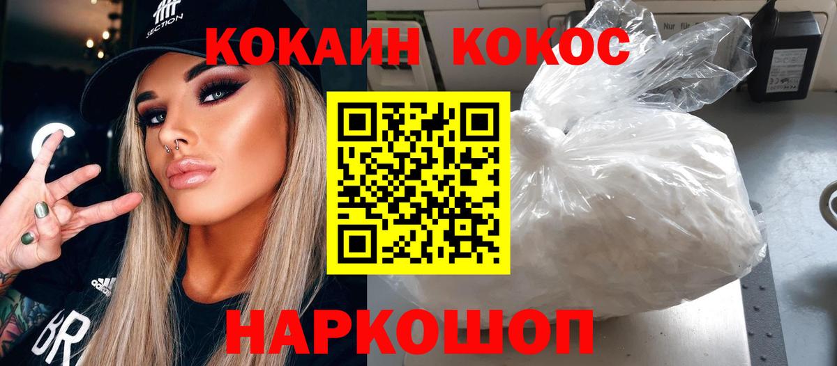 COCAIN  КОКАИН Fish Scale  Вход с VPN  COCAIN VHQ  Владимир 