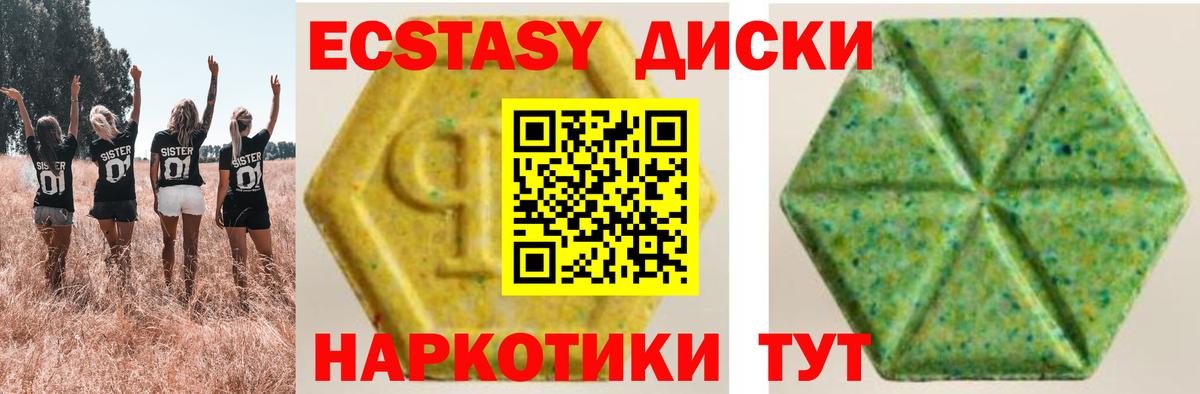 Владимир  Ecstasy Дубай  Вход с VPN  Экстази  ЭКСТАЗИ VHQ 