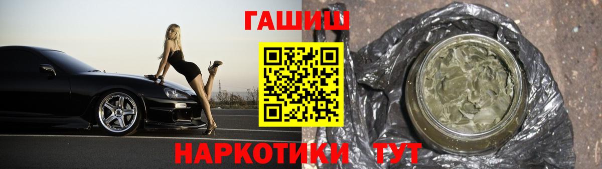 Гашиш хэш  Вход с VPN  ГАШИШ ice o lator  Владимир 