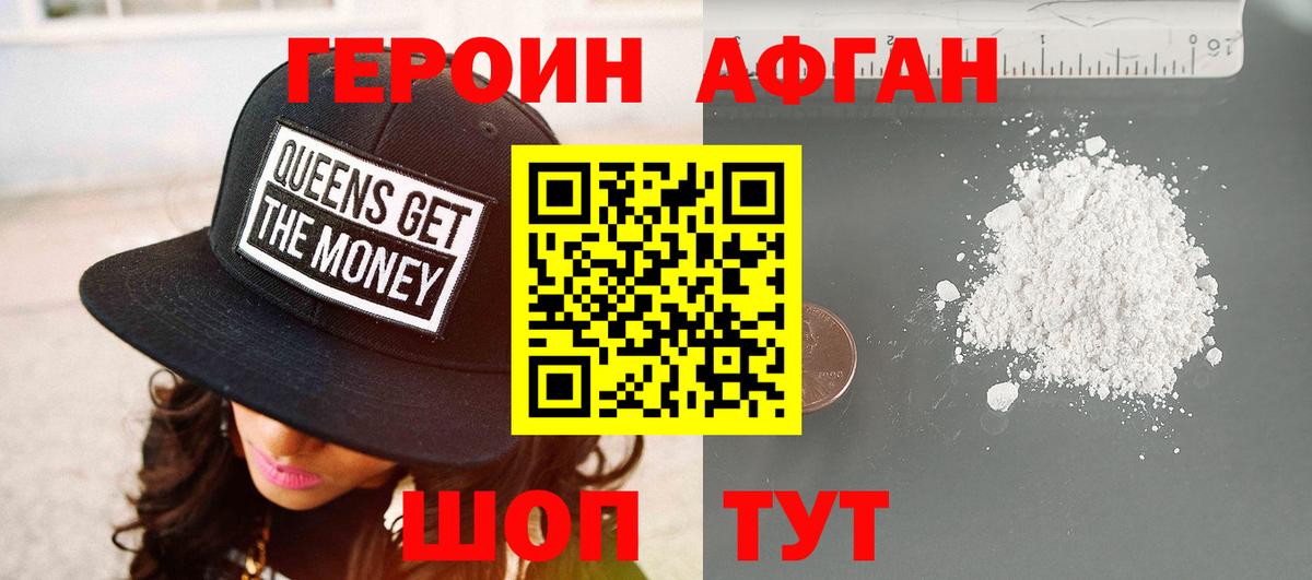 Героин герыч Владимир