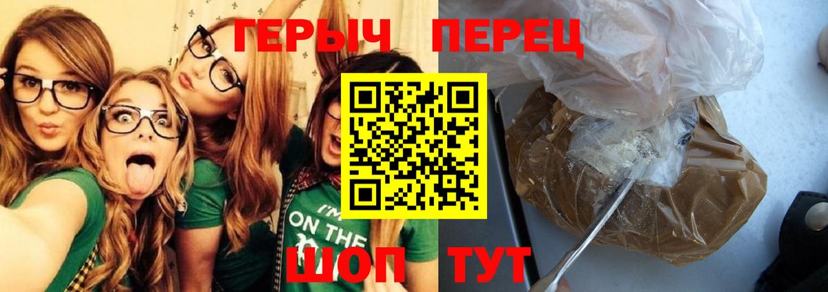 ГЕРОИН  Вход с VPN  Владимир  ГЕРОИН белый 