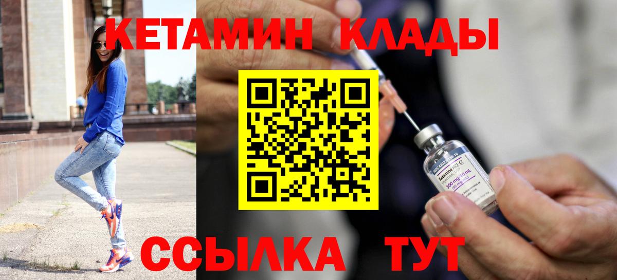Владимир  КЕТАМИН ketamine  Вход с VPN  Кетамин VHQ 