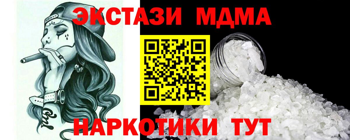 Владимир  МДМА  Вход с VPN  MDMA Molly  MDMA Molly 