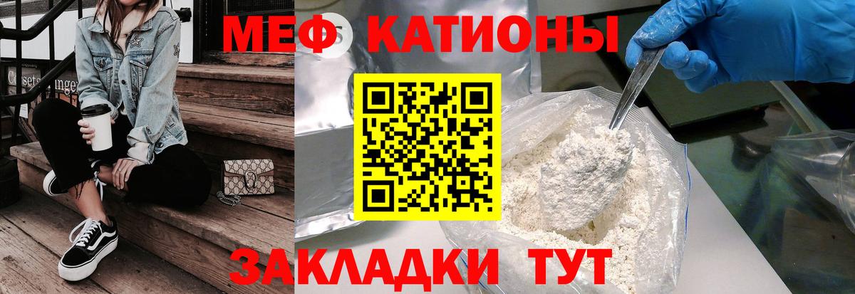 Меф  Меф  Вход с VPN  Владимир  МЯУ-МЯУ мука 