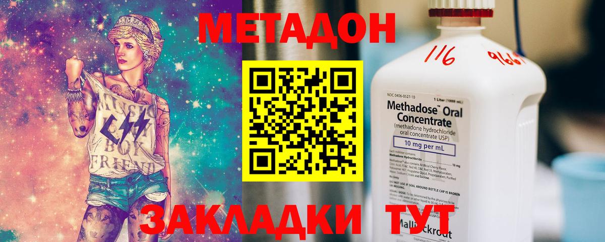 Метадон белоснежный  МЕТАДОН мёд  Вход с VPN  Владимир 