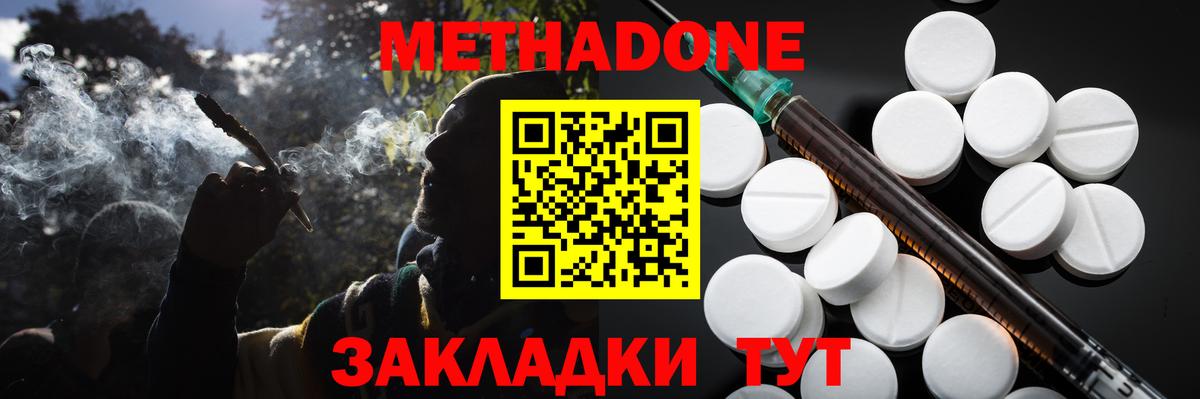 Метадон VHQ Владимир
