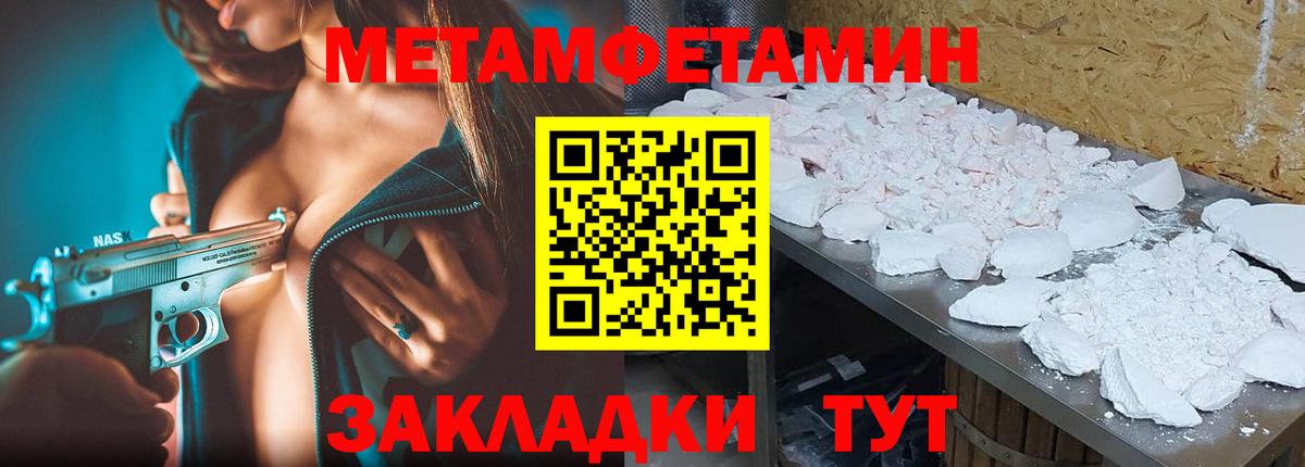 Метамфетамин Methamphetamine Владимир
