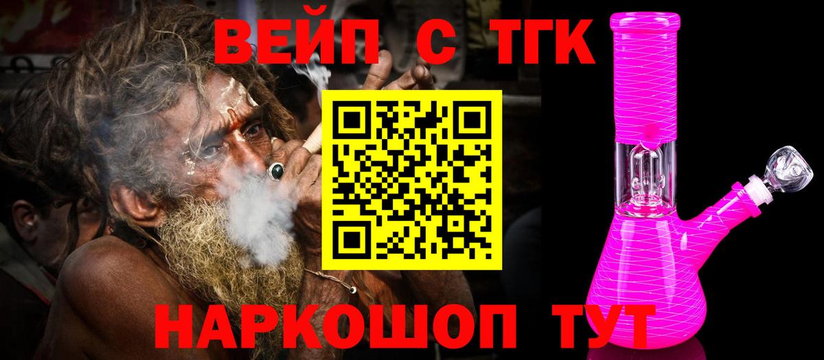 ТГК концентрат Владимир